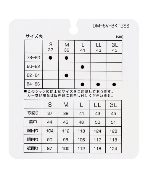 SUIT SELECT（スーツセレクト）の「【形態安定】レギュラーカラーワイシャツ/ホワイト×ソリッド（ビジネスシャツ・メンズ・ホワイト・首回り37cm-裄丈80cm/首回り39cm-裄丈80cm/首回り39cm-裄丈84cm/首回り41cm-裄丈82cm/首回り41cm-裄丈86cm/首回り43cm-裄丈86cm/首回り45cm-裄丈86cm）」の7枚目の写真