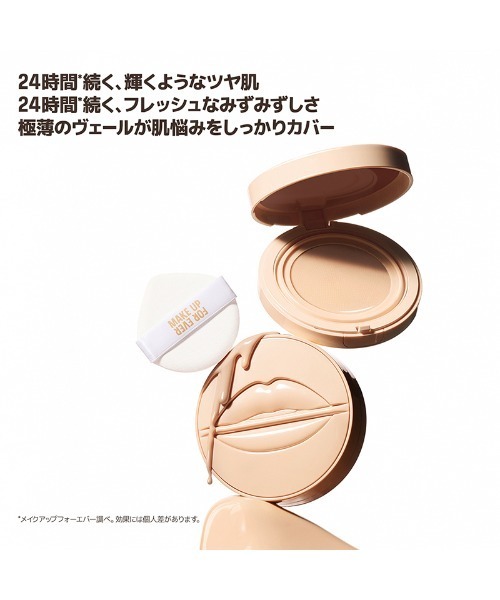 MAKE UP FOR EVER(メイクアップフォーエバー)の「HDスキン パーフェクティング グロウ クッションファンデーション(ファンデーション・レディース・106N/102C/101N/100N/102N・FREE)」の17枚目の写真