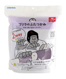 CHELSEA New York（チェルシーニューヨーク）の「ゴリラのふたつかみ（美容器具）」