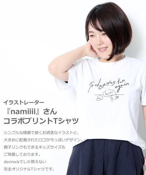 devirock（デビロック）の「デビラボ namiiiコラボTシャツ 大人サイズ（Tシャツ/カットソー・レディース・ブラック/ホワイト/ベージュ・LL/M/L）」の4枚目の写真