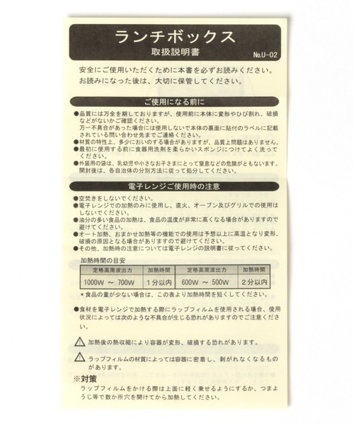 LAKOLE（ラコレ）の「2段ランチボックス / LAKOLE（お弁当箱・レディース・桜/アイボリー/グレー/ブラック・FREE）」の19枚目の写真