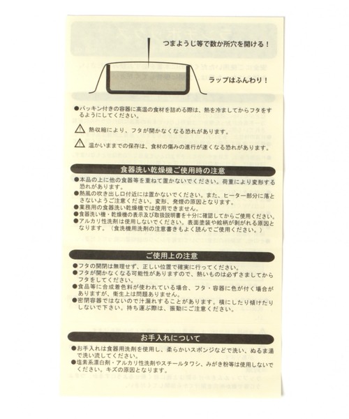 LAKOLE（ラコレ）の「2段ランチボックス / LAKOLE（お弁当箱・レディース・桜/アイボリー/グレー/ブラック・FREE）」の20枚目の写真