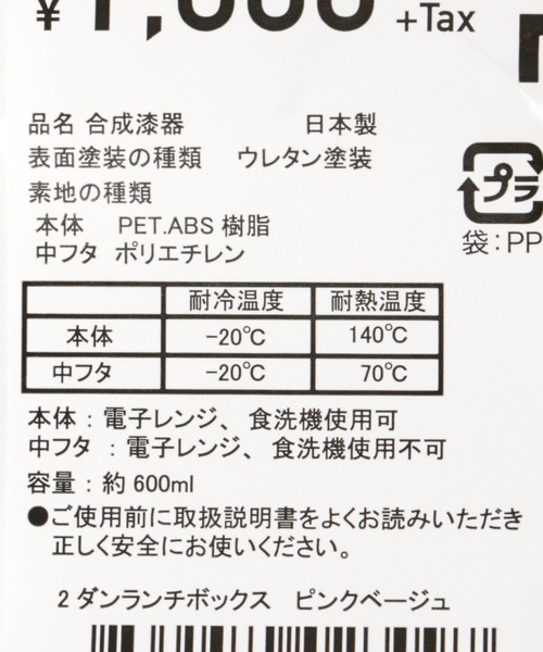 LAKOLE（ラコレ）の「2段ランチボックス / LAKOLE（お弁当箱・レディース・桜/アイボリー/グレー/ブラック・FREE）」の21枚目の写真