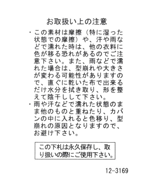 niko and...（ニコアンド）の「オリジナルフリンジバケットハット（ハット・レディース・ベージュ/カーキ/グリーン・FREE）」の19枚目の写真