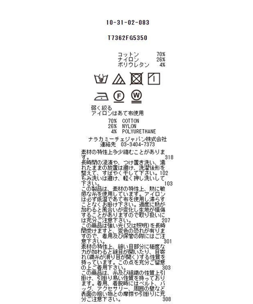NARACAMICIE(ナラカミーチェ)の「【NARACAMICIE】コットンストレッチフレアスリーブブラウス(シャツ/ブラウス・レディース・パープル/ホワイト・M/L/S/LL/XXL)」の16枚目の写真