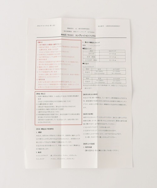 green label relaxing（グリーンレーベルリラクシング）の「＜MAEE＞コンプレッション（ライン）/  着圧ソックス / 靴下（ソックス/靴下・レディース・ダークグレー/ネイビー・FREE）」の12枚目の写真