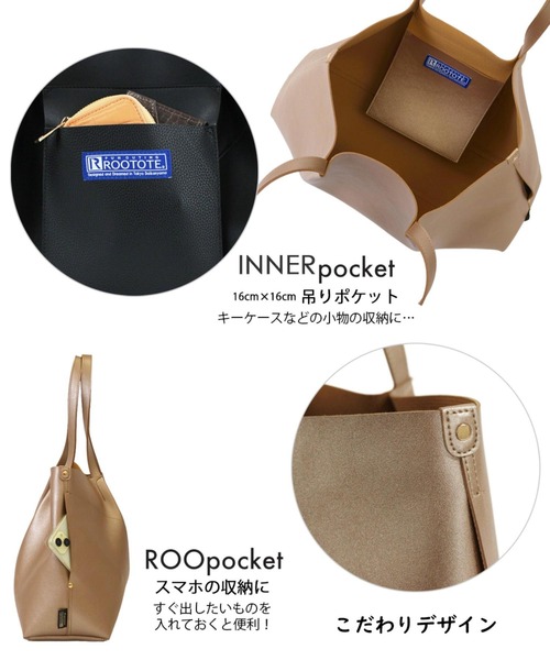 ROOTOTE(ルートート)の「ルートート / 限定 トートバッグ A4 13インチPC 合皮 軽量 肩掛け 自立 LT.ミディアム.レザレット.RTG-A(トートバッグ・レディース・ブラック/シルバー/ブロンズ・FREE)」の13枚目の写真