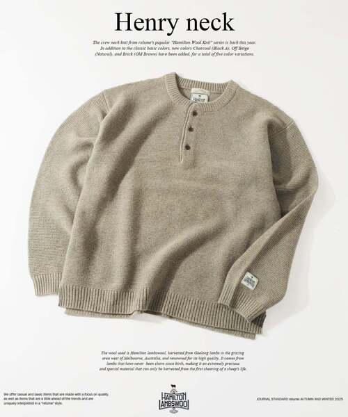 ヘンリーネックニット JOURNAL STANDARD relume セール】ハミルトン ウール ガーター ヘンリーネック（ニット/セーター