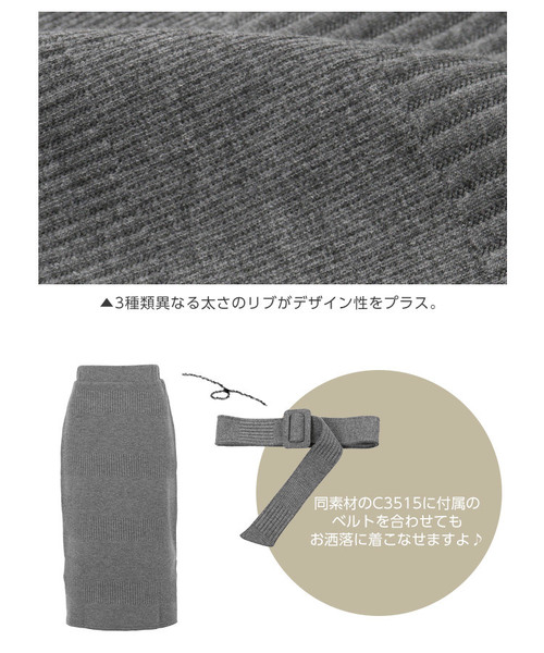 KOBE LETTUCE（コウベレタス）の「ミディ丈リブタイトスカート＊レディース/セットアップ/ボトムス[M3515]神戸レタス（スカート・レディース・ブラック/グレー/ピンク系その他・FREE）」の11枚目の写真