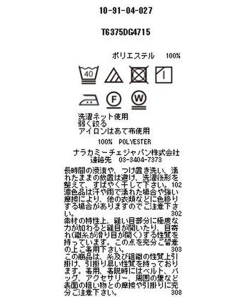 NARACAMICIE(ナラカミーチェ)の「ドットボウタイ半袖ブラウス(シャツ/ブラウス・レディース・ホワイト/ブラック・SMALL/MEDIUM/LARGE)」の15枚目の写真
