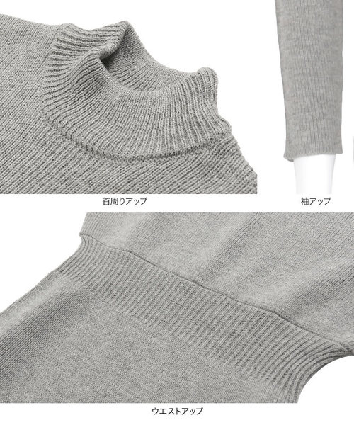 KOBE LETTUCE（コウベレタス）の「ハイネックタイトニットワンピース（ワンピース・レディース・グレー/ブルー/アイボリー/モカ・FREE）」の11枚目の写真