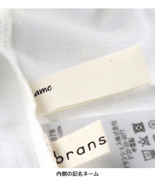 BRANSHES（ブランシェス）の「【ペア】やわらかチェックシャツ（シャツ/ブラウス・キッズ・ブラウン/アイボリー・90/100/110/120/130/140/150）」の9枚目の写真