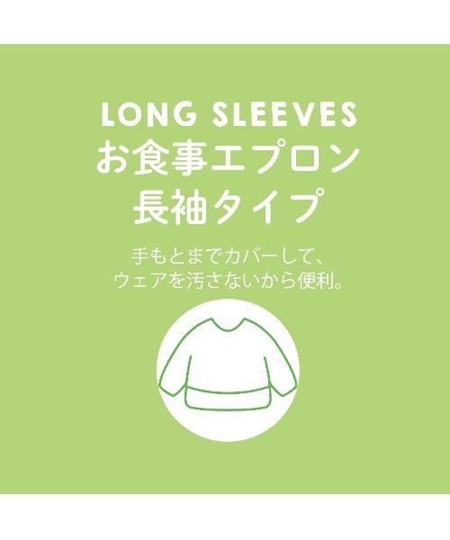 combimini（コンビミニ）の「長袖お食事エプロン（ギンガム）（マグ/哺乳瓶/お食事グッズ・キッズ・ネイビー・M/L）」の6枚目の写真