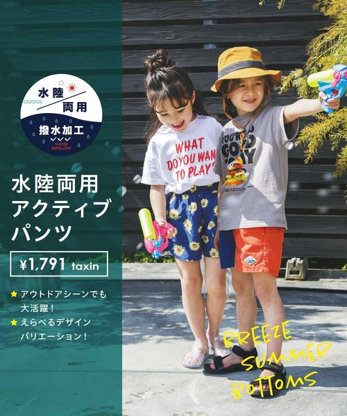 セール】【12色展開/撥水加工】水陸両用 アクティブパンツ_4分丈