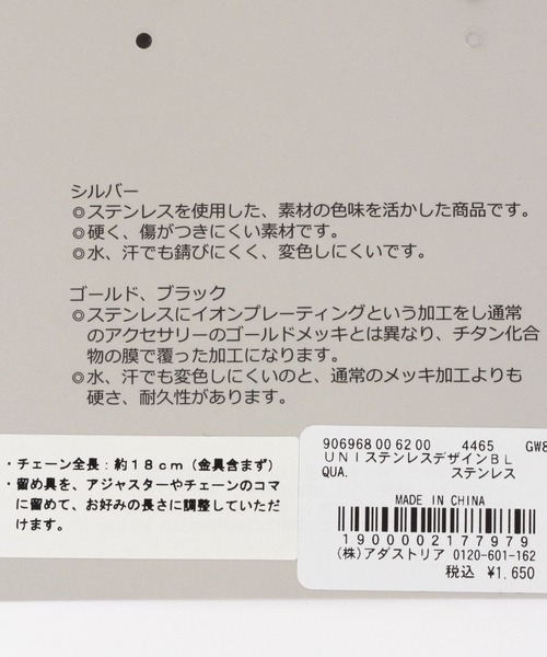 GLOBAL WORK（グローバルワーク）の「UNISEX/ステンレスデザインブレスレット/906968（ブレスレット・レディース・ゴールド/シルバー系その他/シルバー/ゴールド系その他・FREE）」の8枚目の写真