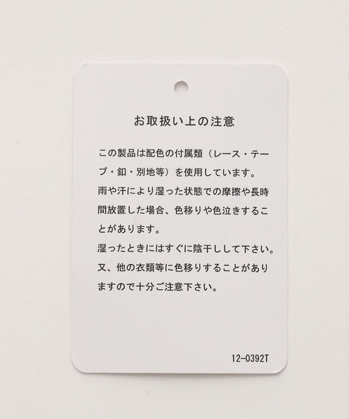 HARE（ハレ）の「レースキリカエトラックジャケット（ジャージ・メンズ・ブラック系その他/ブルー系その他・FREE）」の20枚目の写真