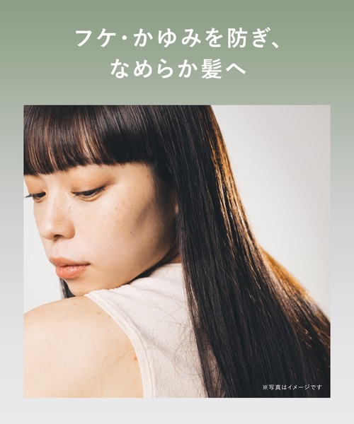 BOTANIST（ボタニスト）の「WELLP ウェルプ 薬用スカルプケア シャンプー トリートメント セット[医薬部外品]（シャンプー・レディース・モイスト/スムース・FREE）」の16枚目の写真