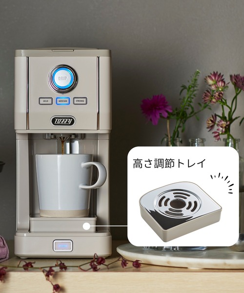 Toffy/トフィー】 ダイレクトドリップアロマコーヒーメーカー