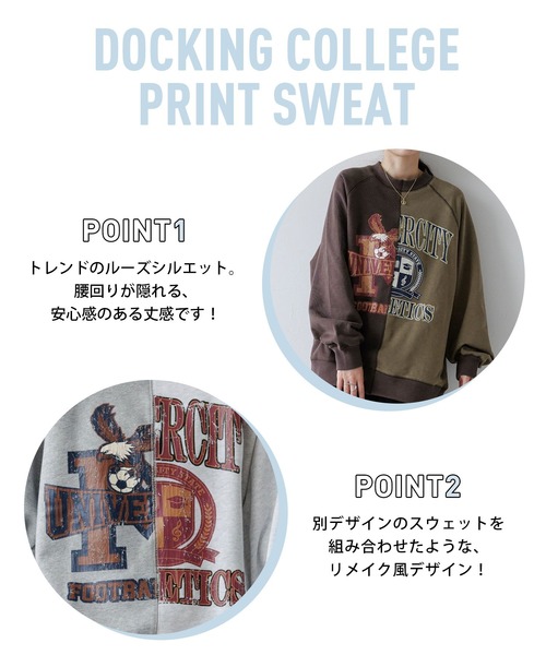 RAGEBLUE(レイジブルー)の「リメイク風/ドッキングカレッジプリントスウェット(スウェット・レディース・グレー系/ネイビー系/ブラウン系・FREE)」の5枚目の写真