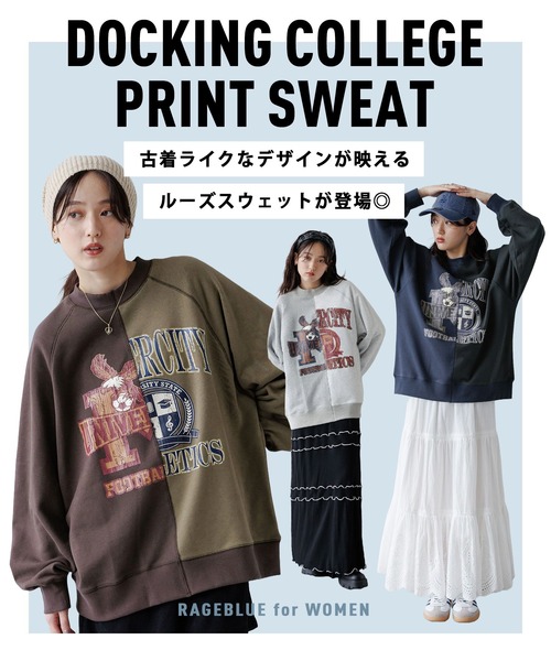 RAGEBLUE(レイジブルー)の「リメイク風/ドッキングカレッジプリントスウェット(スウェット・レディース・グレー系/ネイビー系/ブラウン系・FREE)」の4枚目の写真