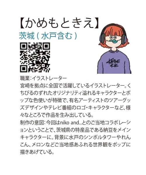 niko and...（ニコアンド）の「オリジナル　ご当地トートバッグ（トートバッグ・レディース・オレンジ/ブルー/ピンク/グリーン/イエロー/ネイビー/パープル/チャコール/グレー/ワイン・0）」の14枚目の写真