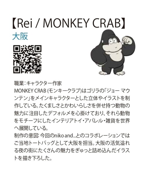 niko and...（ニコアンド）の「オリジナル　ご当地トートバッグ（トートバッグ・レディース・オレンジ/ブルー/ピンク/グリーン/イエロー/ネイビー/パープル/チャコール/グレー/ワイン・0）」の16枚目の写真