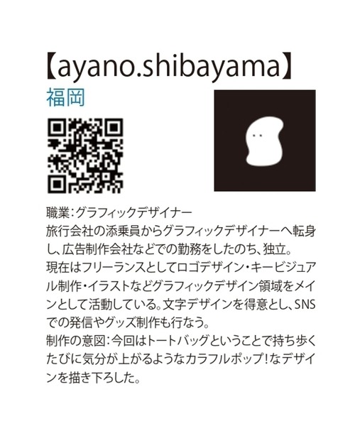 niko and...（ニコアンド）の「オリジナル　ご当地トートバッグ（トートバッグ・レディース・オレンジ/ブルー/ピンク/グリーン/イエロー/ネイビー/パープル/チャコール/グレー/ワイン・0）」の20枚目の写真
