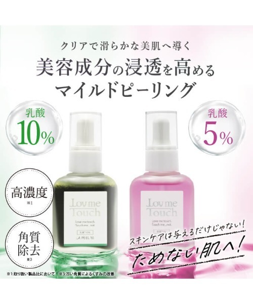 Lov me Touch（ラブミータッチ）の「LA PEEL(エルエーピール) 10% 30mL（フェイススクラブ/ピーリング・レディース・その他・FREE）」の2枚目の写真