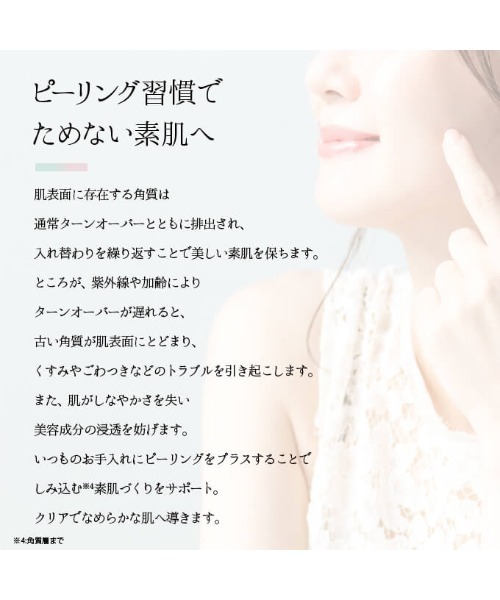 Lov me Touch（ラブミータッチ）の「LA PEEL(エルエーピール) 10% 30mL（フェイススクラブ/ピーリング・レディース・その他・FREE）」の4枚目の写真