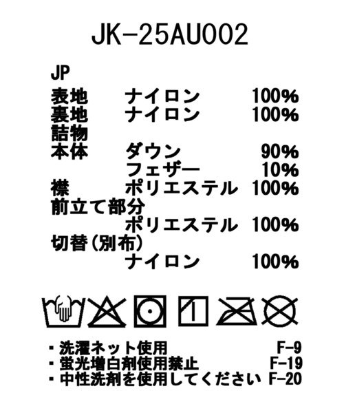 Snow Peak（スノーピーク）の「Snow Peak / Garment Dyed Down Jacket  ガーメントダイ ダウンジャケット（ダウンジャケット/コート・メンズ・ブラック/ネイビー・XL/L/M/S/1）」の14枚目の写真