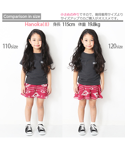 devirock（デビロック）の「ポケット付インナーパンツ付柄フレアスカート スカッツ レギンス付スカート（スカート・キッズ・その他1/その他7/その他6/その他5/その他2/その他8/その他9/その他4/その他11/その他3/その他12/その他10・150cm/160cm/90cm/110cm/140cm/100cm/120cm/130cm）」の21枚目の写真