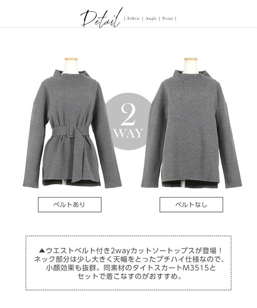 KOBE LETTUCE（コウベレタス）の「ベルト付きプチハイネックモックネックリブカットソートップス＊レディース/セットアップ/ベルトセット[C3515]神戸レタス（Tシャツ/カットソー・レディース・ブラック/グレー/ピンク系その他・FREE）」の13枚目の写真