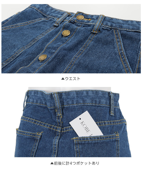 KOBE LETTUCE(コウベレタス)の「フロントボタンロング丈Aラインデニムスカート(デニムスカート・レディース・ブルー・S/M/L)」の6枚目の写真