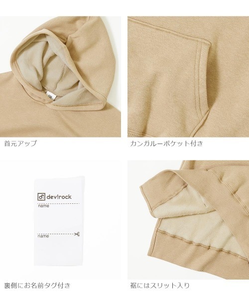 devirock（デビロック）の「【裏起毛】ビッグシルエット裏シャギープルパーカー（パーカー・キッズ・ブルー系その他/ダークベージュ/モカ/ダークオリーブ/ブラック/パープル系その他・160cm/100cm/140cm/120cm/110cm/130cm/150cm）」の9枚目の写真
