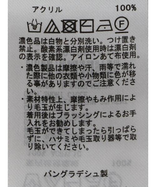 AMERICAN HOLIC（アメリカンホリック）の「Vネック透かし編みニットカーディガン（カーディガン/ボレロ・レディース・ブラック/ブルー・M/L）」の16枚目の写真