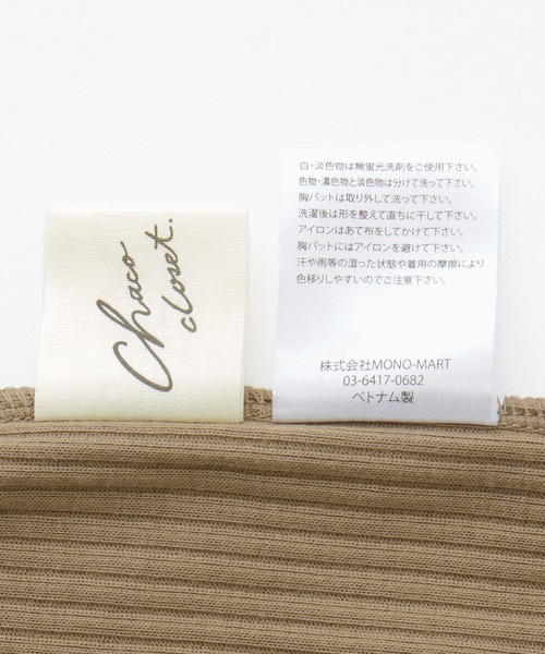 Chaco closet(チャコ クローゼット)の「リブカップ付きダブルストラップキャミソール(キャミソール・レディース・ブラック/オフホワイト/ブラウン/グリーン/イエロー・FREE)」の17枚目の写真