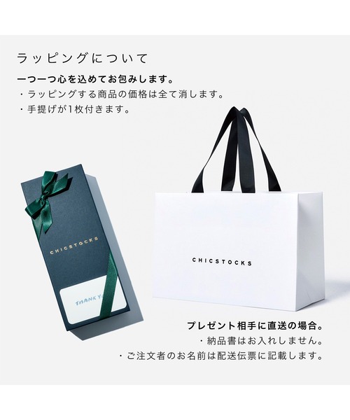CHICSTOCKS(シックストックス)の「Always Flowers×CHICSTOCKS 父の日限定 ブーケ付き1足セット(ソックス/靴下・メンズ・グリーン/ネイビー/その他1/その他2・LARGE)」の11枚目の写真