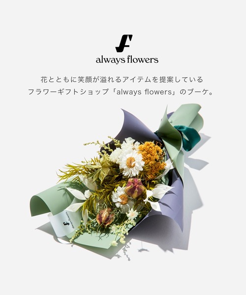 CHICSTOCKS(シックストックス)の「Always Flowers×CHICSTOCKS 父の日限定 ブーケ付き1足セット(ソックス/靴下・メンズ・グリーン/ネイビー/その他1/その他2・LARGE)」の15枚目の写真