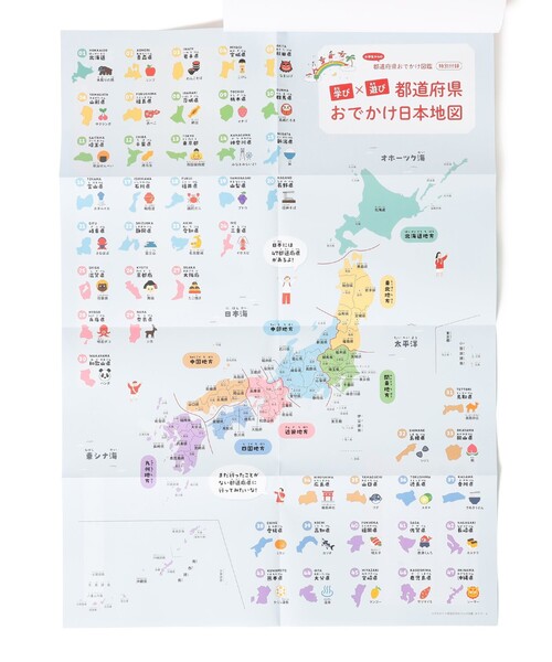 BEAMS JAPAN(ビームス ジャパン)の「新興出版社 / 都道府県おでかけ図鑑 BEAMS JAPAN 監修(本・レディース・その他・ONE SIZE)」の5枚目の写真