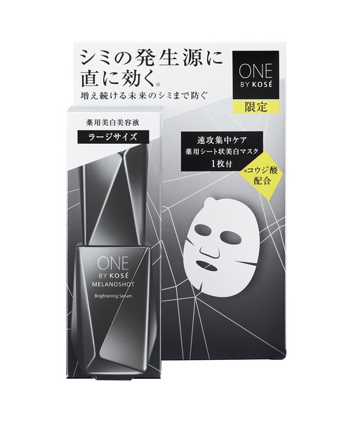 ONE BY KOSE（ワンバイコーセ―）の「医薬部外品 / メラノショット W