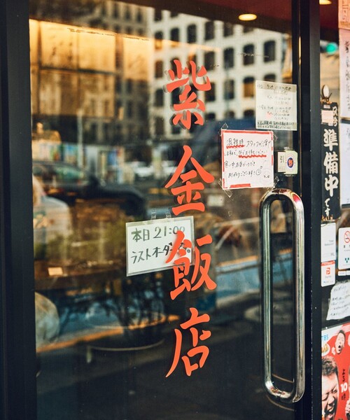 FREAK'S STORE（フリークスストア）の「限定展開 紫金飯店×FREAK'S STORE 別注 ビッグシルエット バックプリント クルーネックTシャツ/中華/チャイナデザイン（Tシャツ/カットソー・メンズ・ホワイト/ミント/スミクロ・SMALL/MEDIUM/LARGE）」の6枚目の写真