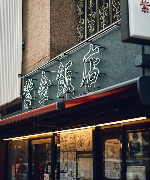 FREAK'S STORE（フリークスストア）の「限定展開 紫金飯店×FREAK'S STORE 別注 ビッグシルエット バックプリント クルーネックTシャツ/中華/チャイナデザイン（Tシャツ/カットソー・メンズ・ホワイト/ミント/スミクロ・SMALL/MEDIUM/LARGE）」の4枚目の写真