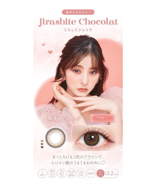 Ever Color（エバーカラー）の「EverColor1day MILIMORE なまいきシュガー（10枚入り）（コンタクトレンズ・カラコン・レディース・グレー・-6.00/-1.75/-1.50/-1.25/-1.00/-5.50/-5.00/-4.75/-4.50/-4.25/-4.00/-3.75/-3.50/-3.25/-2.00/±0.00/-3.00/-2.75/-2.50/-2.25）」の16枚目の写真