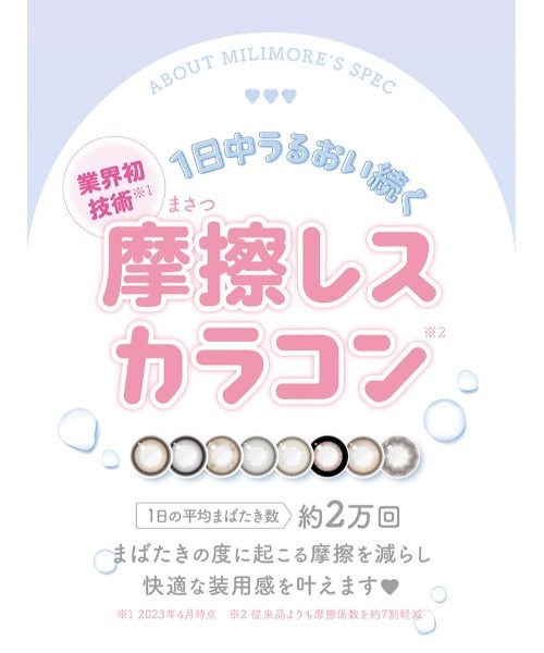 Ever Color（エバーカラー）の「EverColor1day MILIMORE なまいきシュガー（10枚入り）（コンタクトレンズ・カラコン・レディース・グレー・-6.00/-1.75/-1.50/-1.25/-1.00/-5.50/-5.00/-4.75/-4.50/-4.25/-4.00/-3.75/-3.50/-3.25/-2.00/±0.00/-3.00/-2.75/-2.50/-2.25）」の20枚目の写真