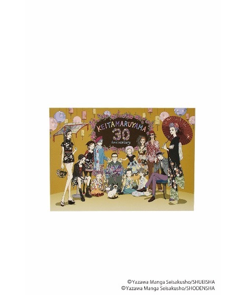 【限定ver.】 KEITA MARUYAMA ANTHOLOGY 11人の人気少女漫画作家らが表現した書籍「KEITAMARUYAMA