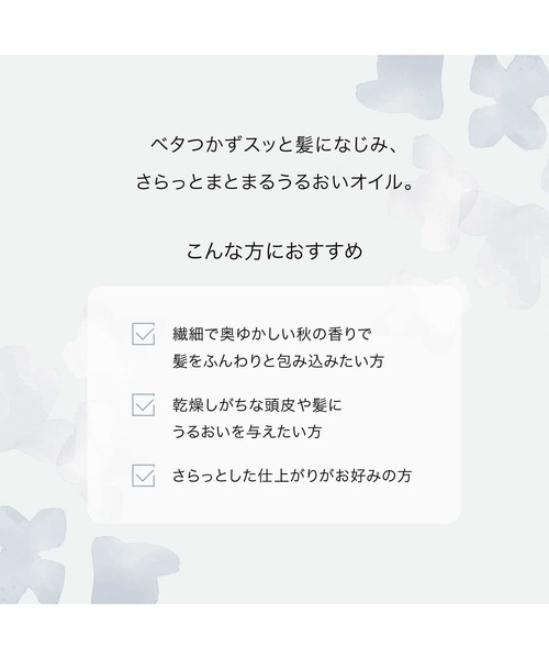Cosme Kitchen(コスメキッチン)の「【販売終了】O by F / リッチオイル シルバーオスマンサスの香り(ヘアオイル/ヘアミルク・レディース・その他・FREE)」の2枚目の写真