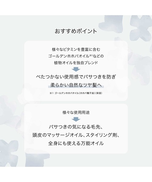 Cosme Kitchen(コスメキッチン)の「【販売終了】O by F / リッチオイル シルバーオスマンサスの香り(ヘアオイル/ヘアミルク・レディース・その他・FREE)」の4枚目の写真