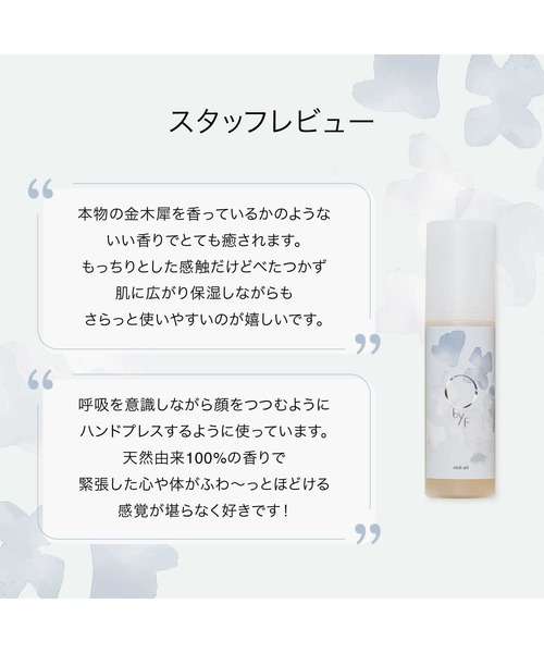 Cosme Kitchen(コスメキッチン)の「【販売終了】O by F / リッチオイル シルバーオスマンサスの香り(ヘアオイル/ヘアミルク・レディース・その他・FREE)」の6枚目の写真