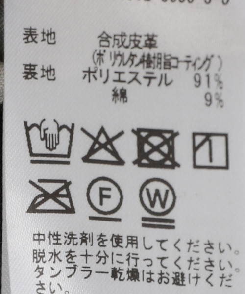 セール】フェイクレザージャケット（その他アウター）｜SLOBE IENA