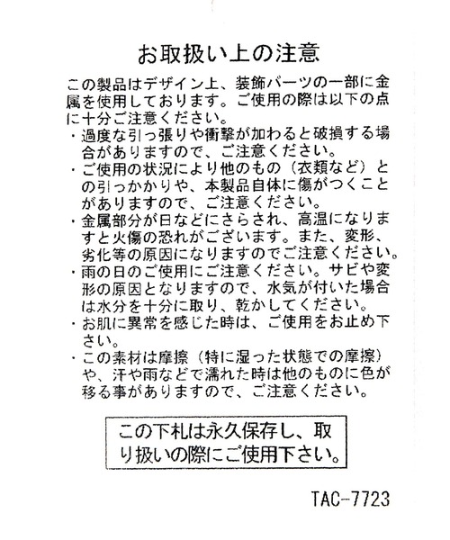 niko and...(ニコアンド)の「オリジナルハトメ三角スカーフ(ストール/ショール・レディース・ブラック/ホワイト・0)」の8枚目の写真